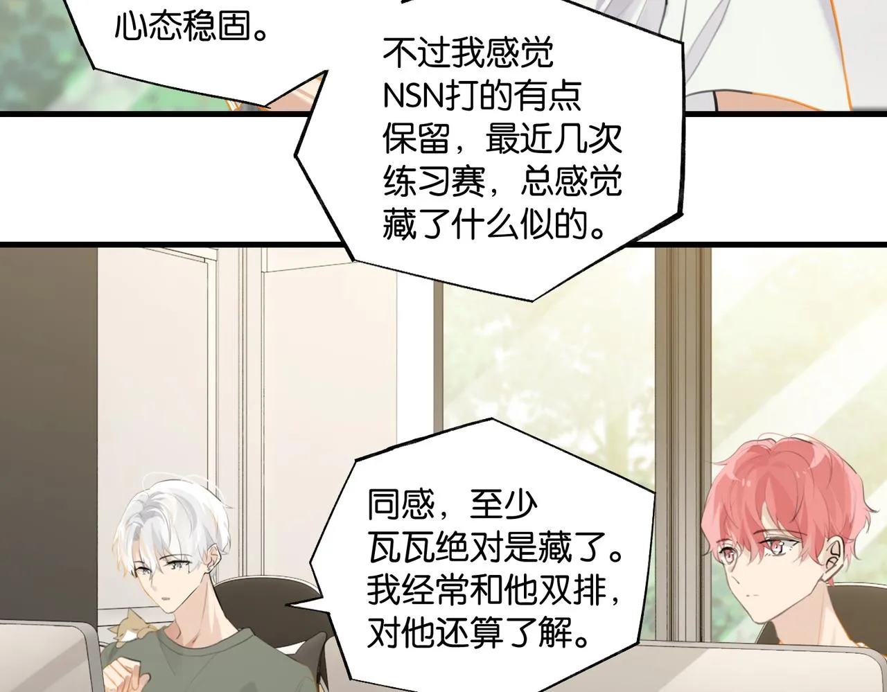 第84话 你刚才的反应让我后悔 第64页