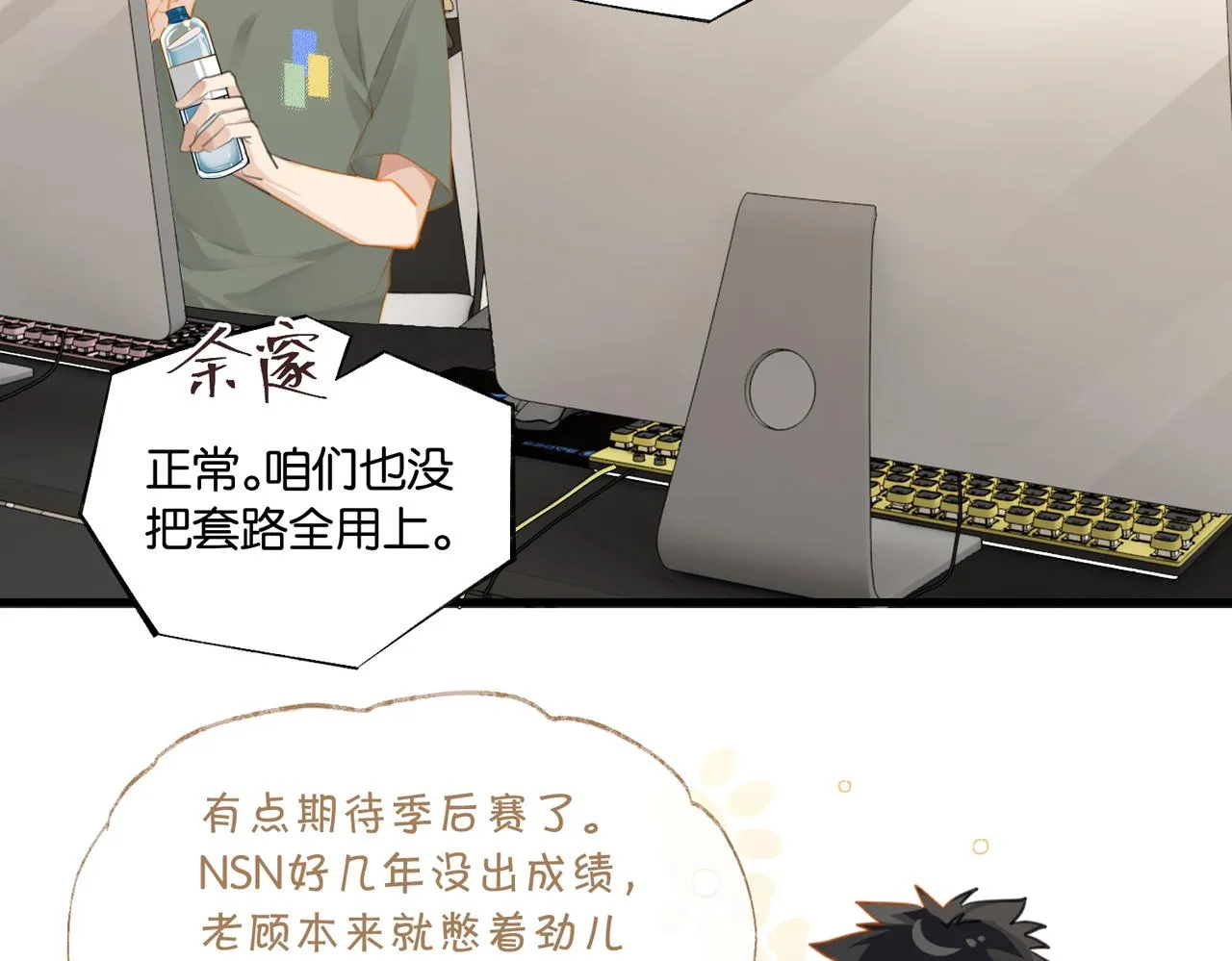 第84话 你刚才的反应让我后悔 第65页