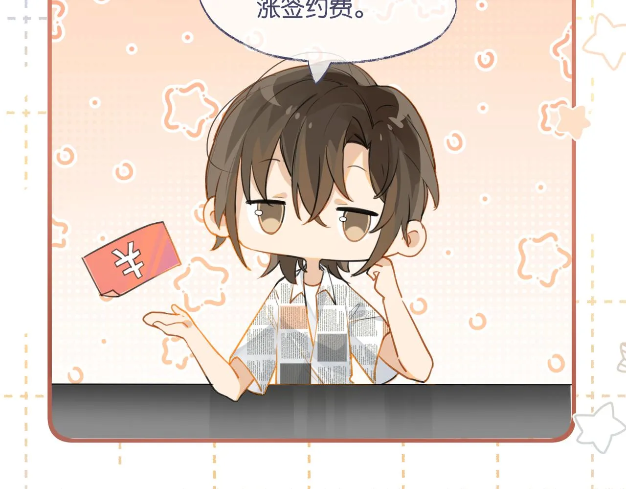 第84话 你刚才的反应让我后悔 第71页