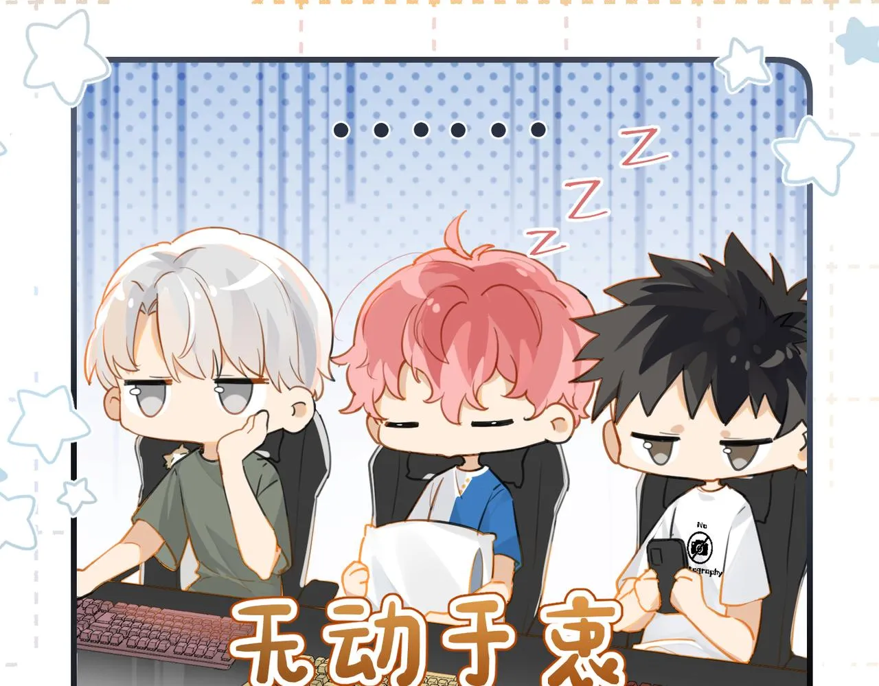 第84话 你刚才的反应让我后悔 第72页