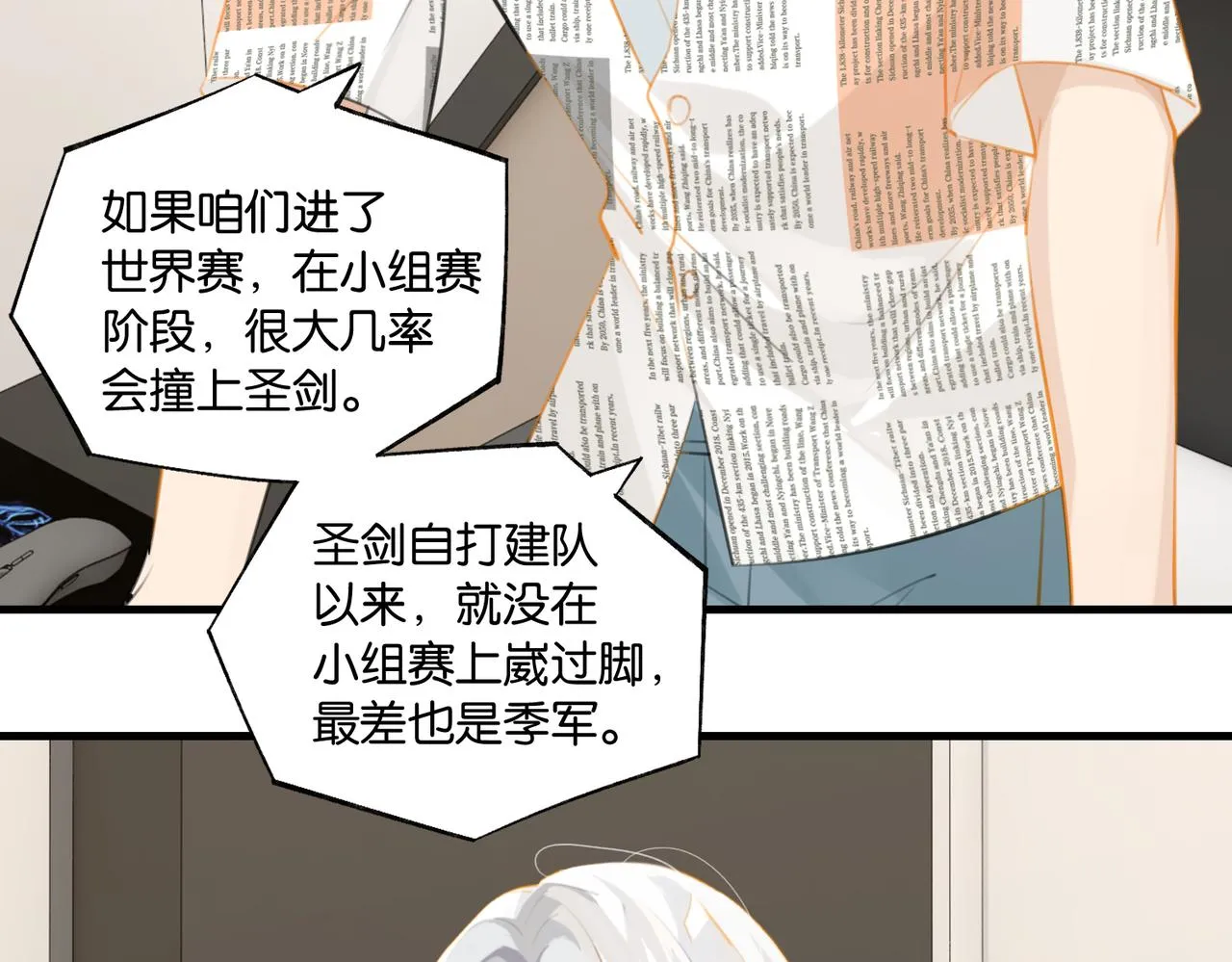 第84话 你刚才的反应让我后悔 第75页