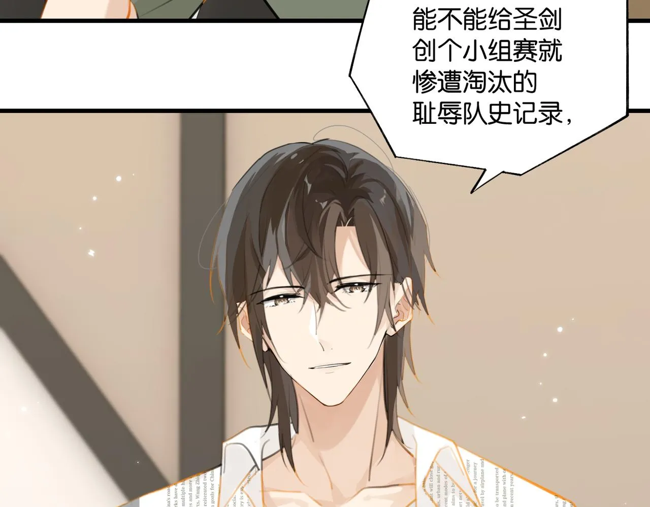 第84话 你刚才的反应让我后悔 第77页
