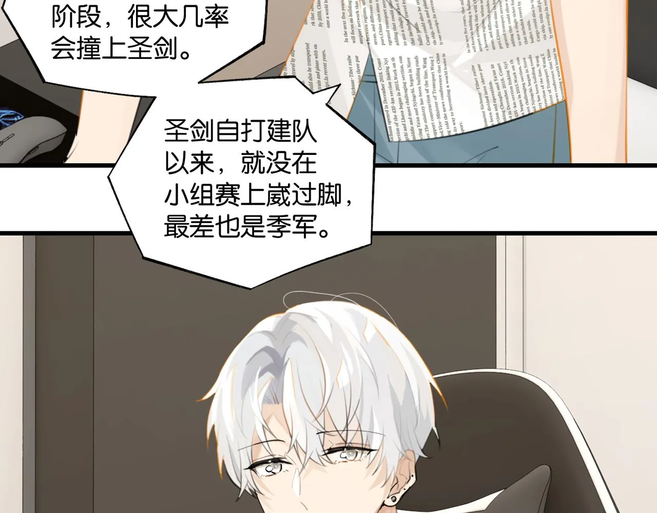 第85话 一百万，包夜 第3页