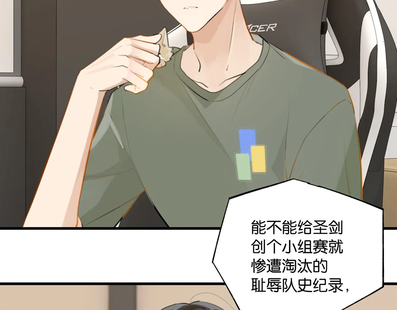 第85话 一百万，包夜 第4页