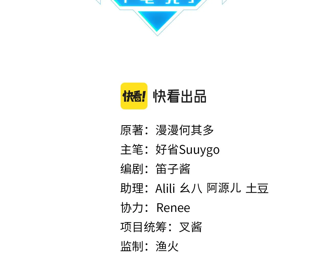 第85话 一百万，包夜 第10页