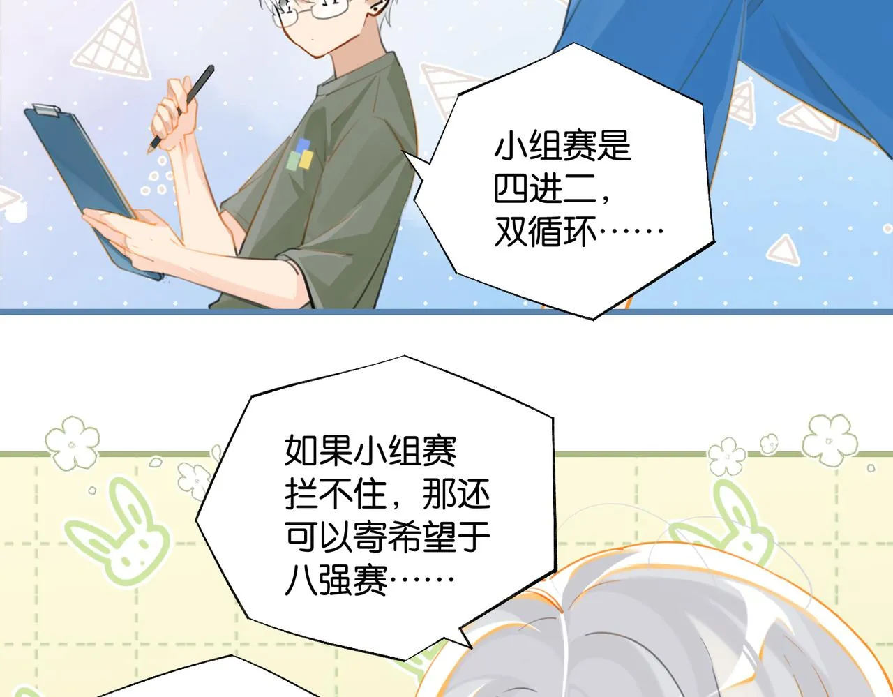 第85话 一百万，包夜 第13页
