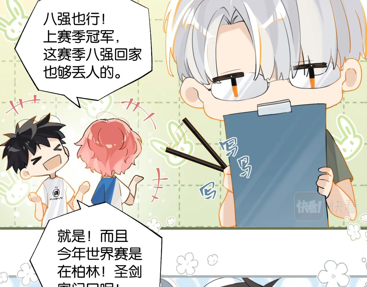 第85话 一百万，包夜 第14页