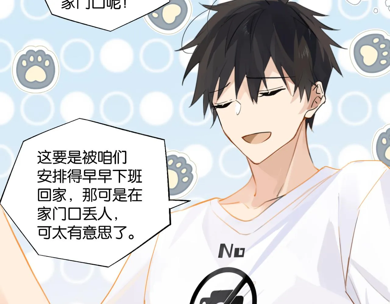第85话 一百万，包夜 第15页