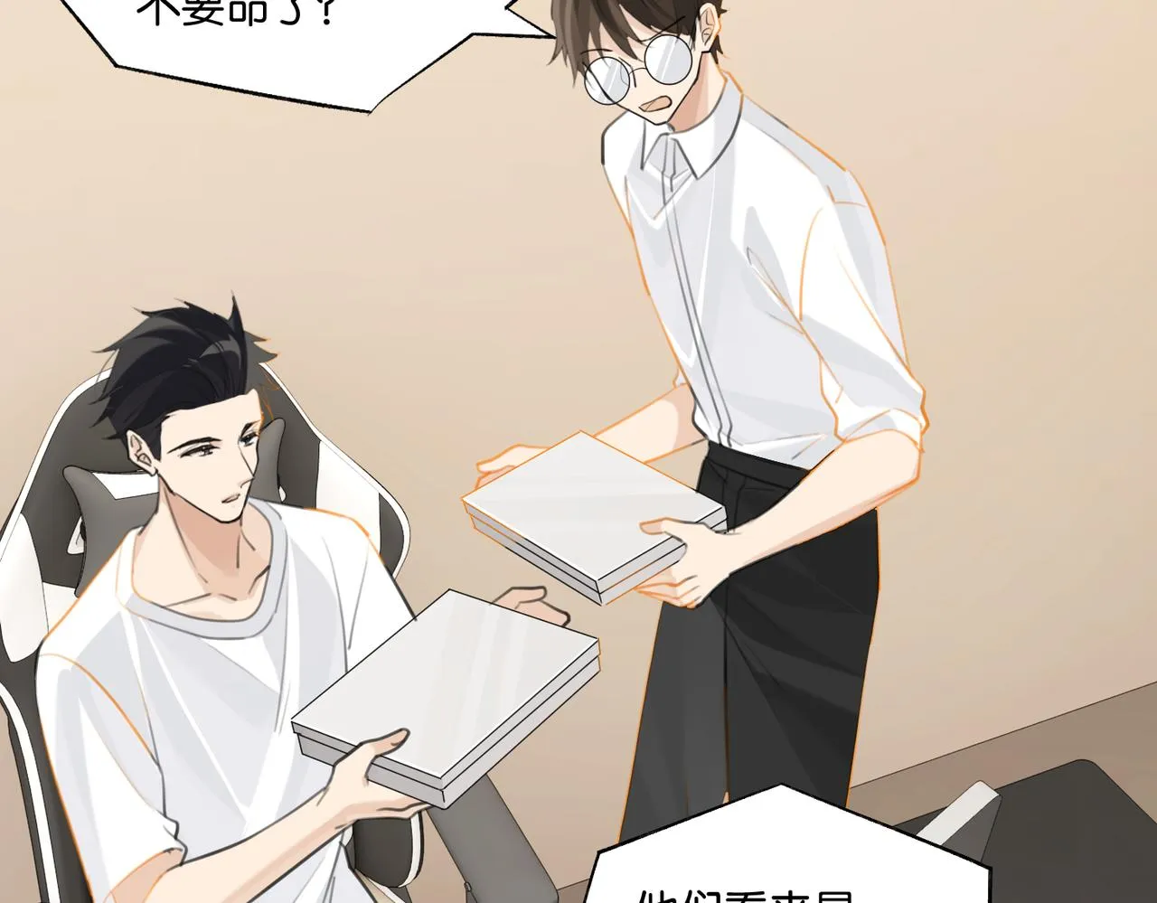 第85话 一百万，包夜 第21页