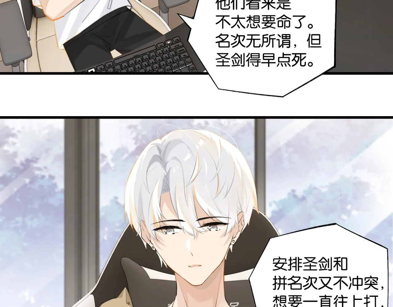 第85话 一百万，包夜 第22页