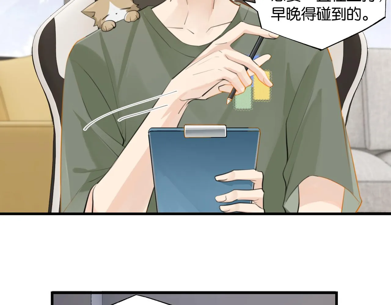 第85话 一百万，包夜 第23页