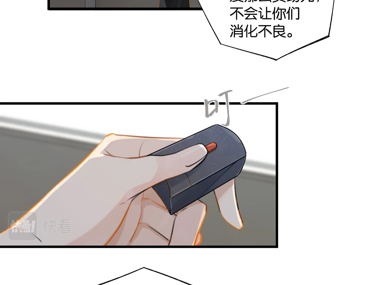 第85话 一百万，包夜 第25页