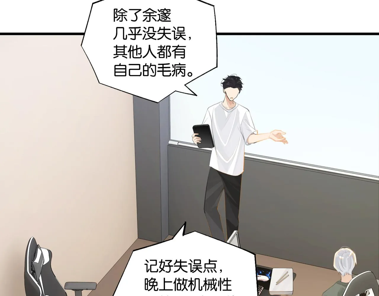 第85话 一百万，包夜 第26页