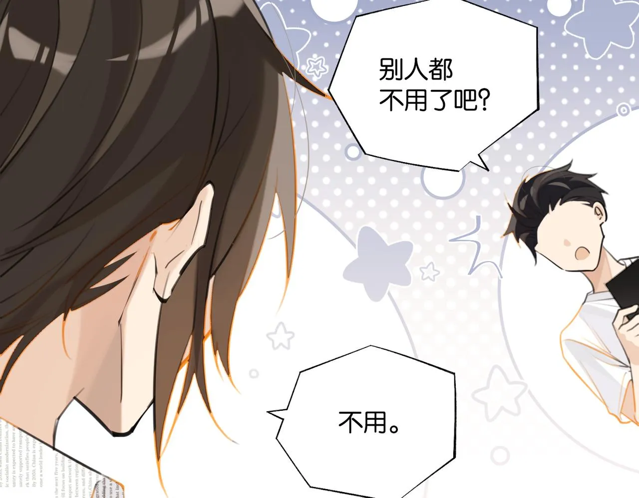 第85话 一百万，包夜 第30页
