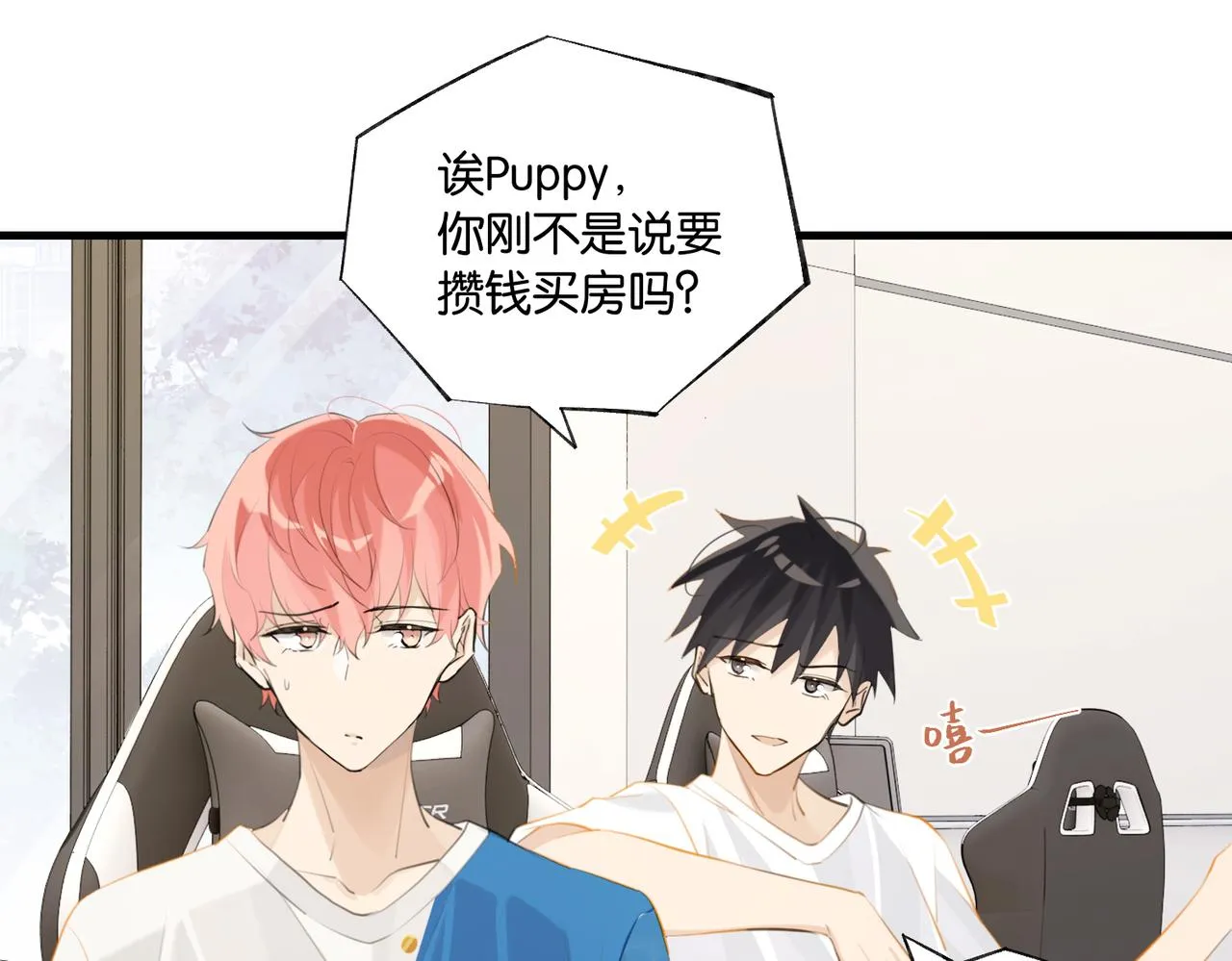 第85话 一百万，包夜 第34页