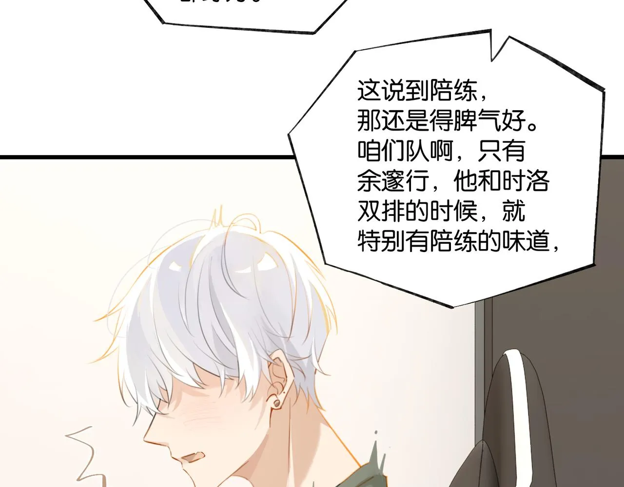 第85话 一百万，包夜 第37页