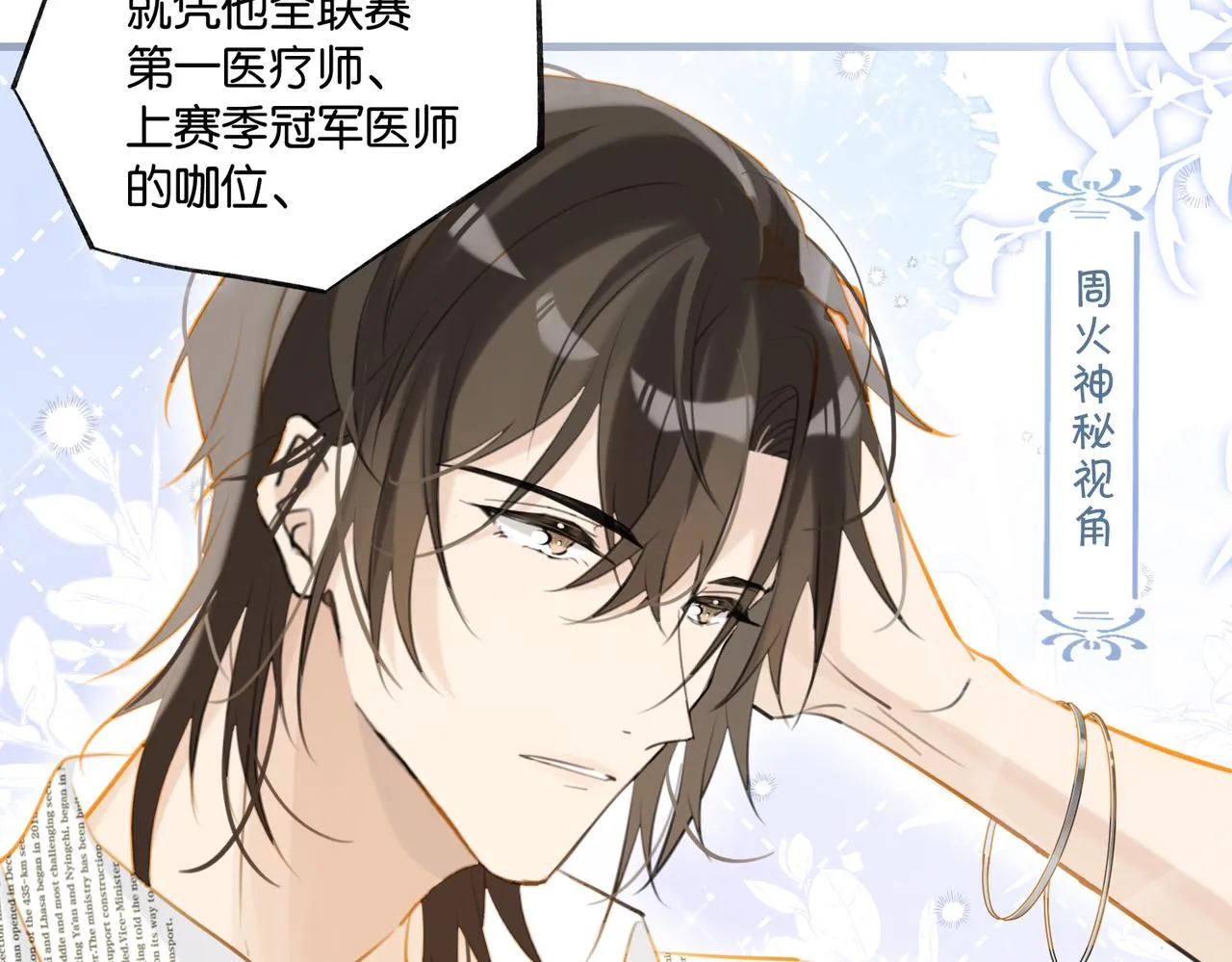 第85话 一百万，包夜 第42页