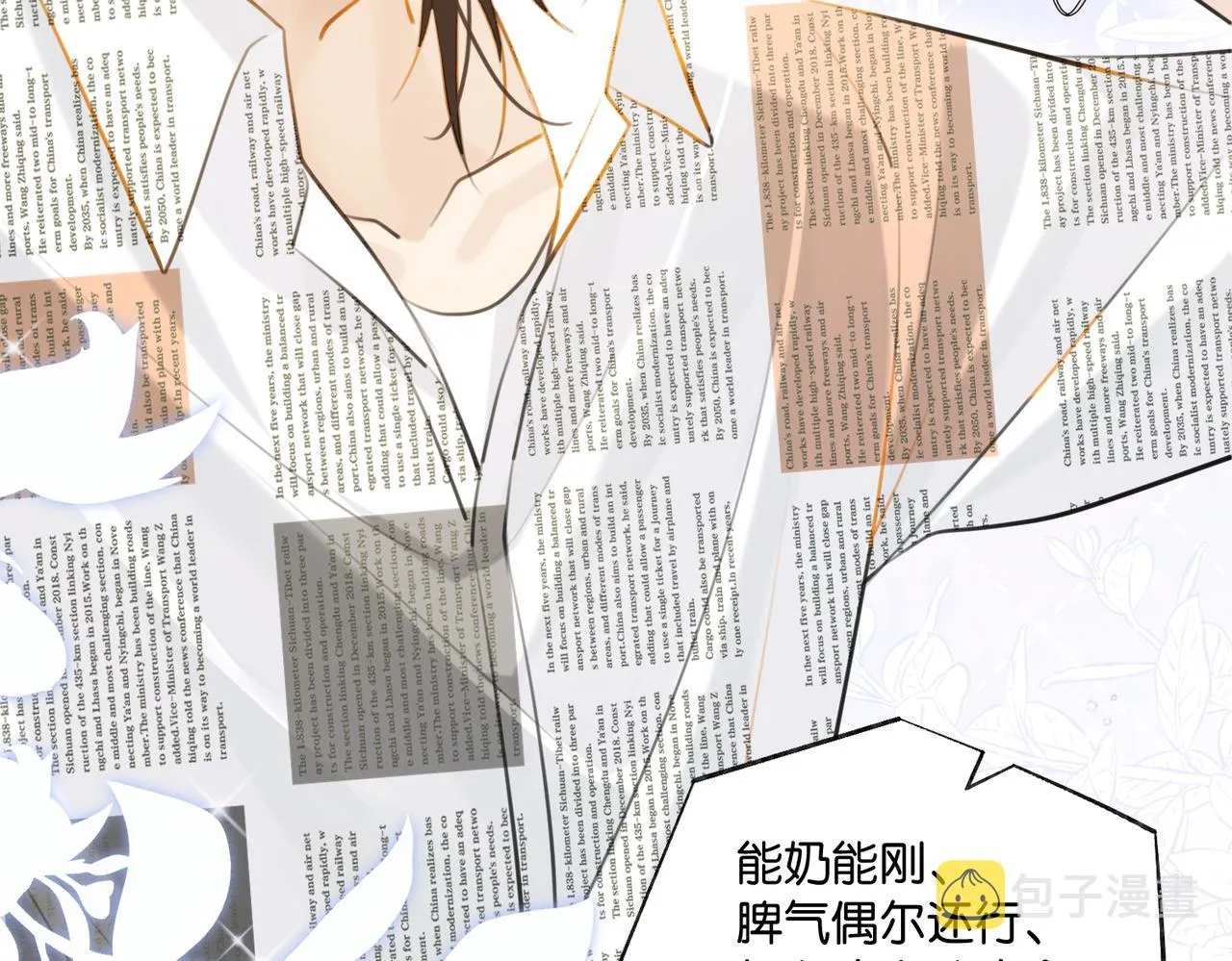 第85话 一百万，包夜 第43页