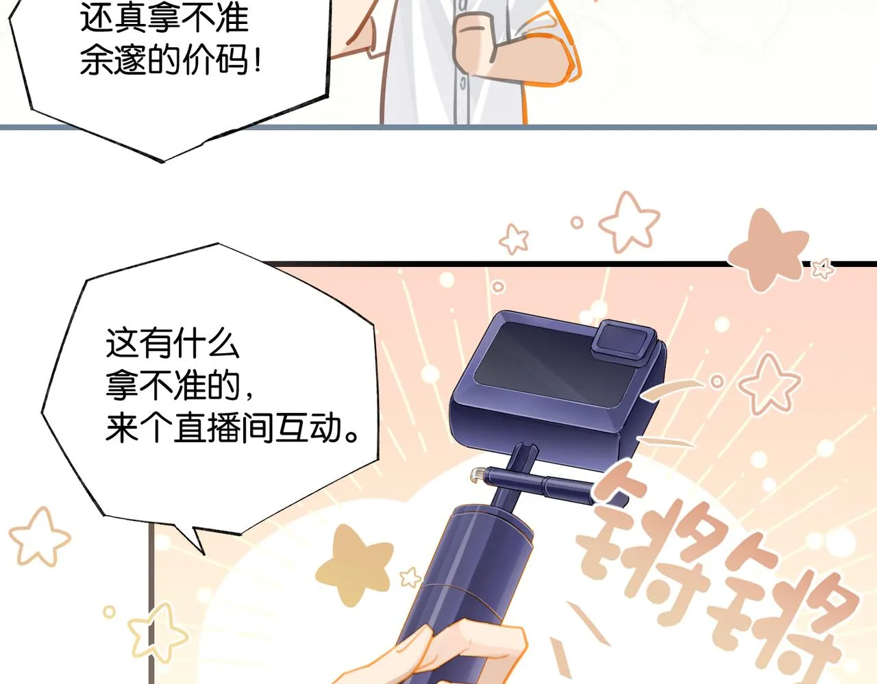 第85话 一百万，包夜 第45页