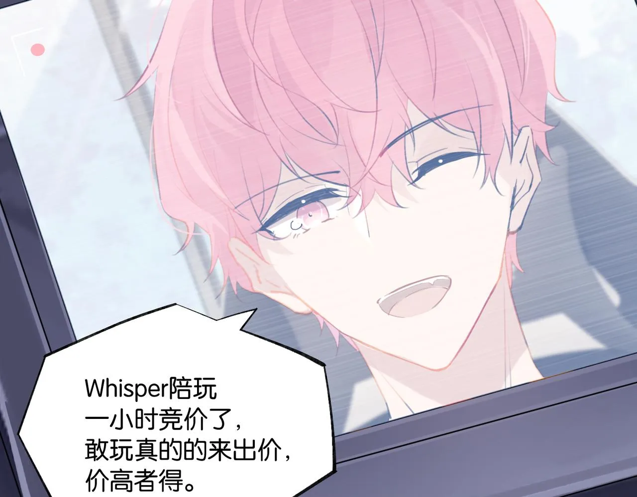 第85话 一百万，包夜 第47页