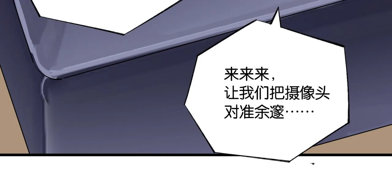 第85话 一百万，包夜 第48页