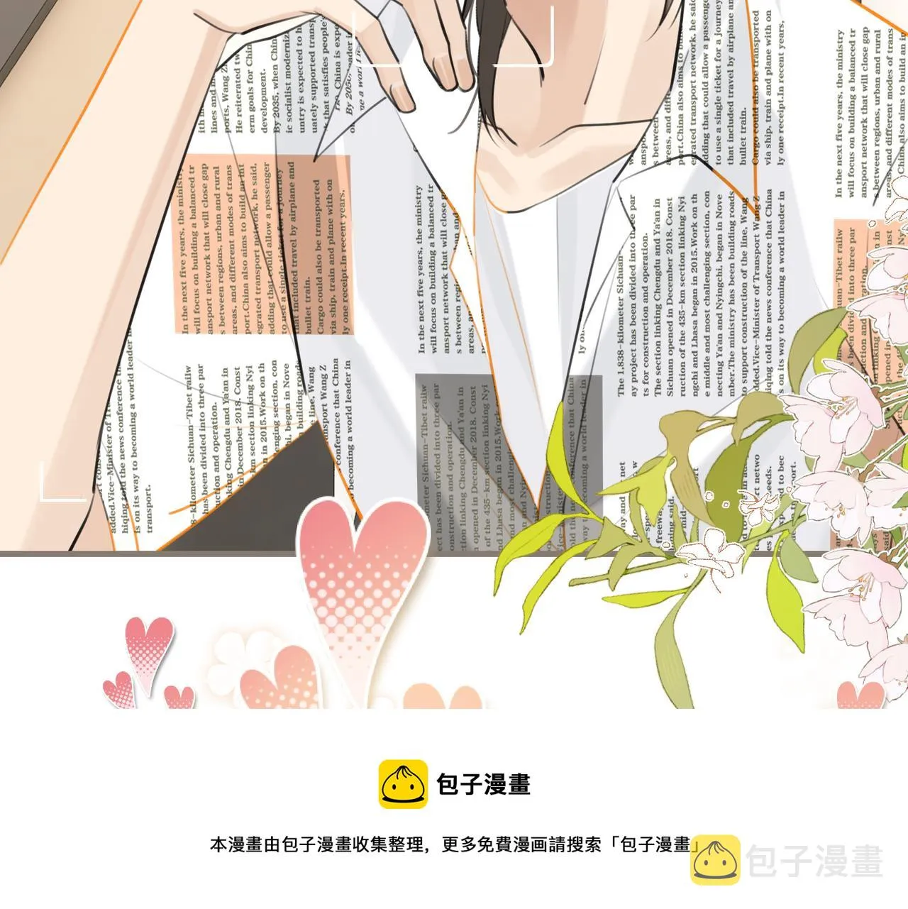 第85话 一百万，包夜 第50页