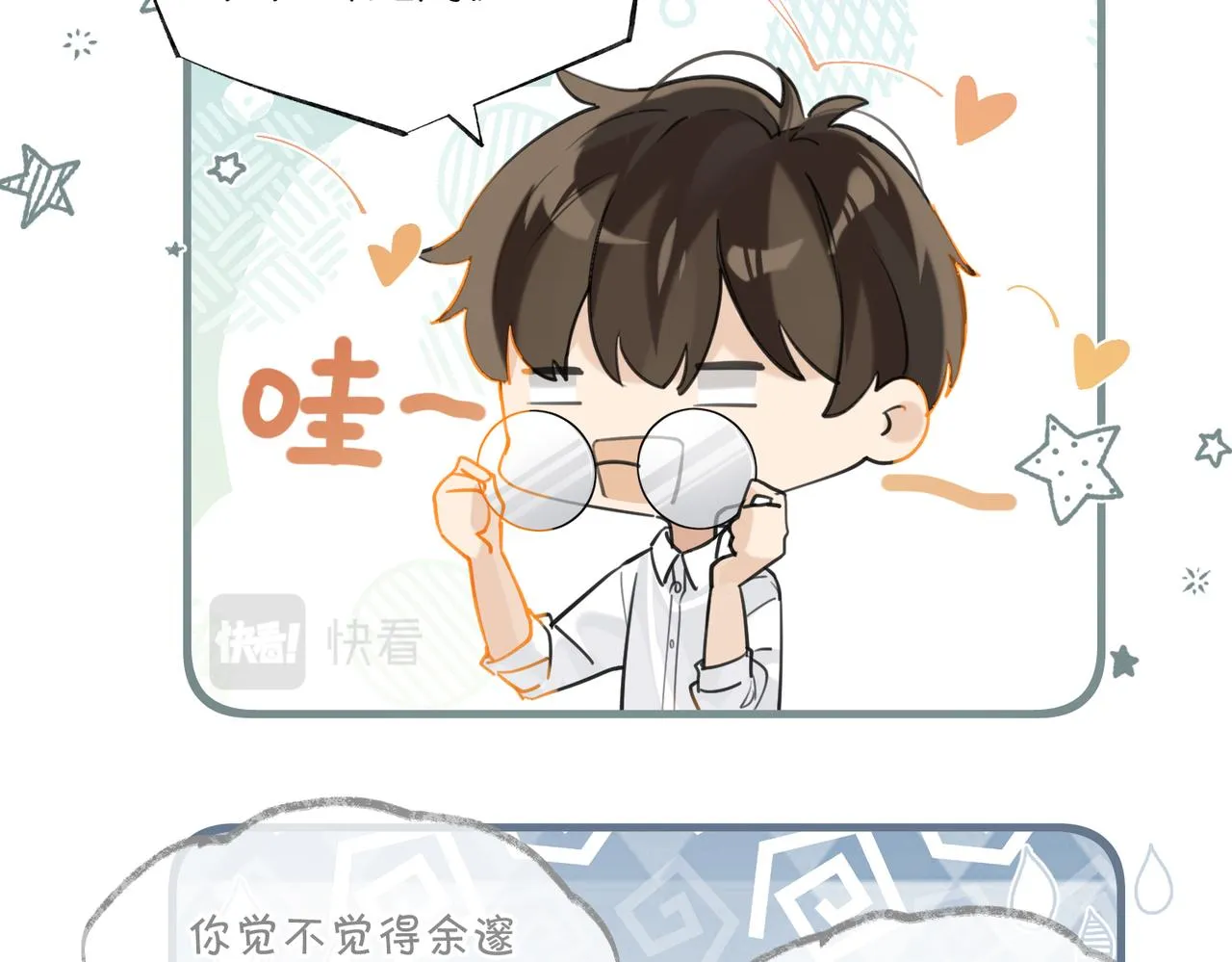 第85话 一百万，包夜 第54页