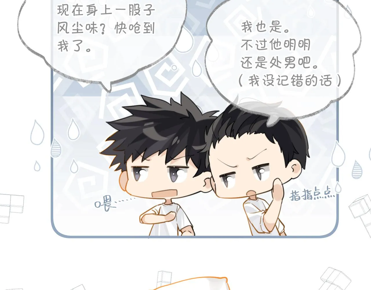 第85话 一百万，包夜 第55页