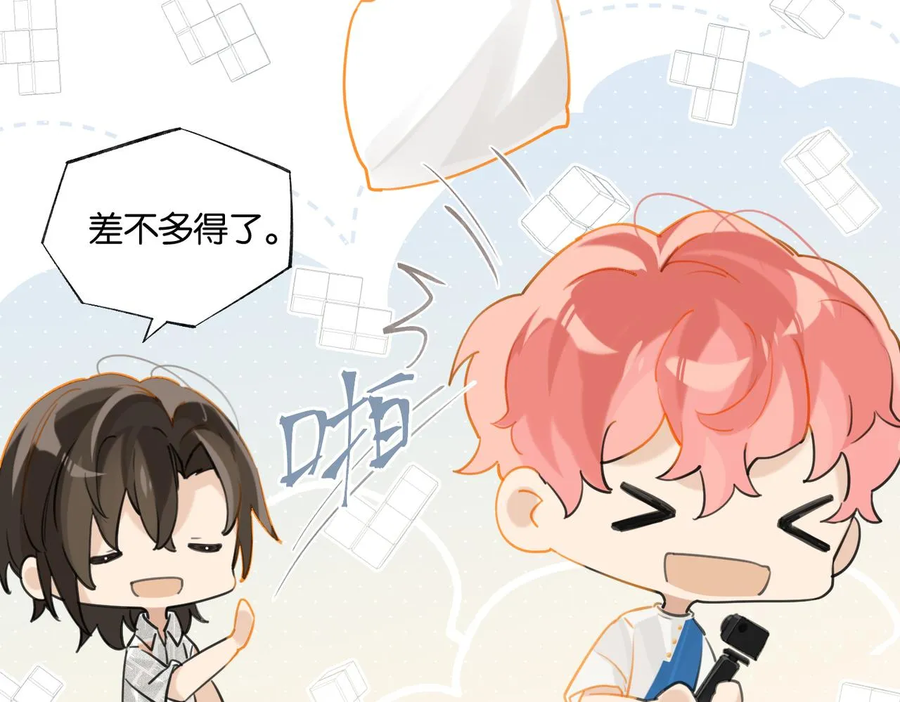 第85话 一百万，包夜 第56页