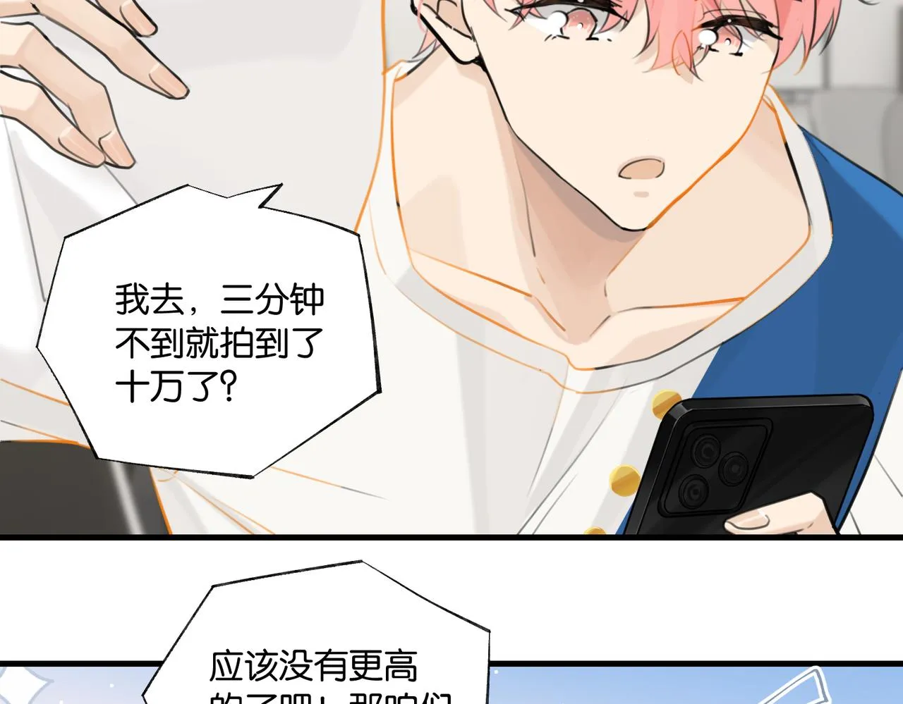 第85话 一百万，包夜 第58页