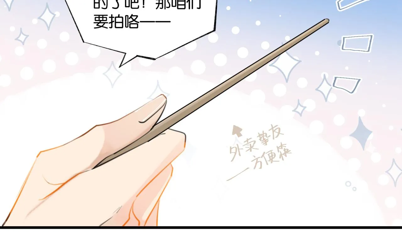 第85话 一百万，包夜 第59页
