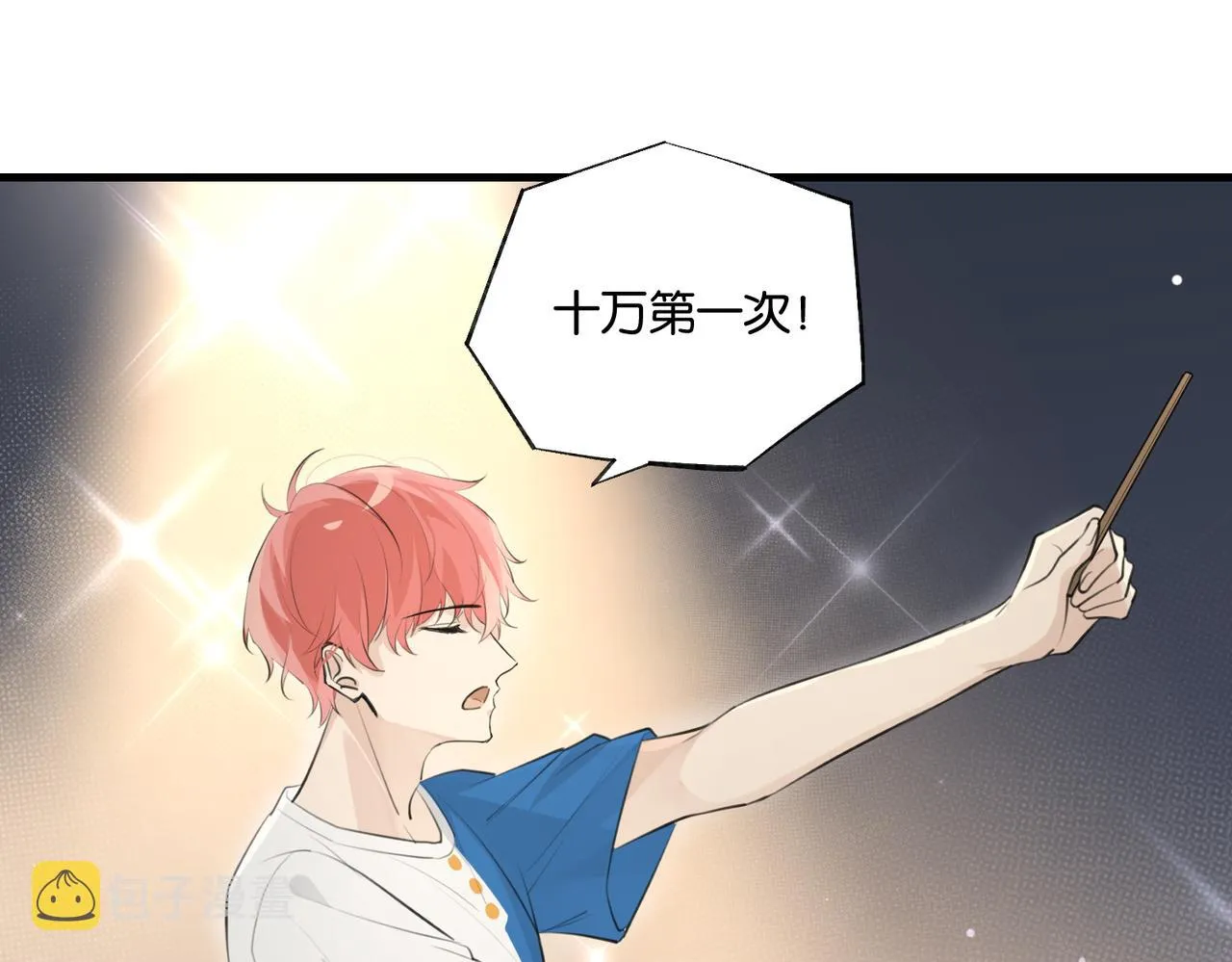 第85话 一百万，包夜 第60页