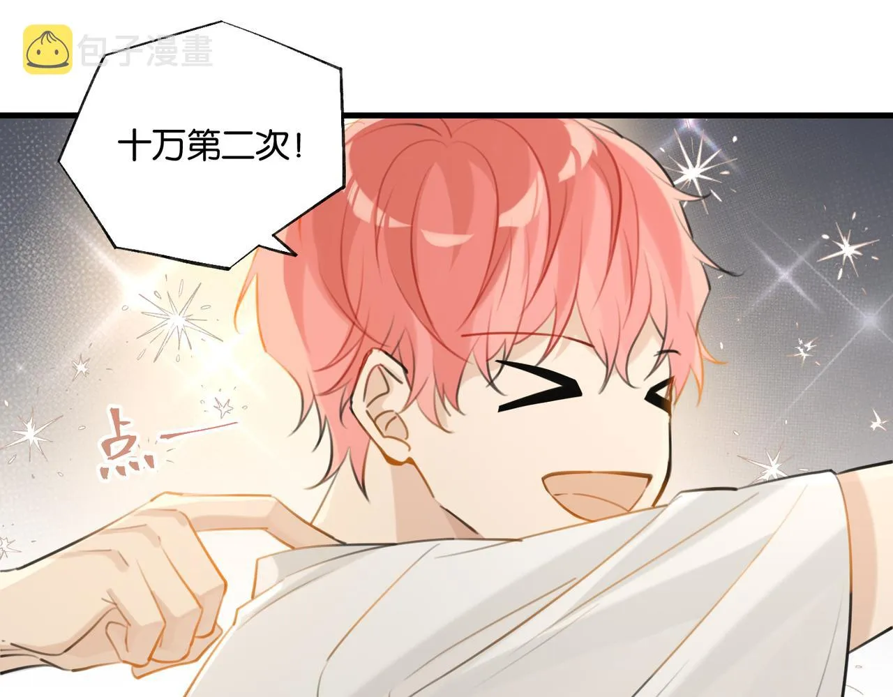 第85话 一百万，包夜 第62页