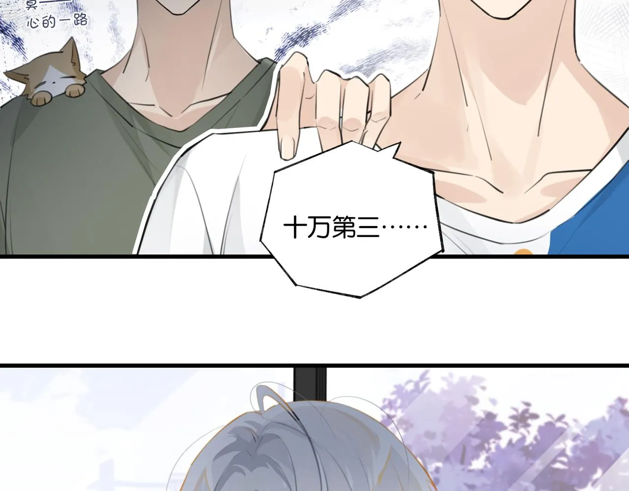 第85话 一百万，包夜 第64页