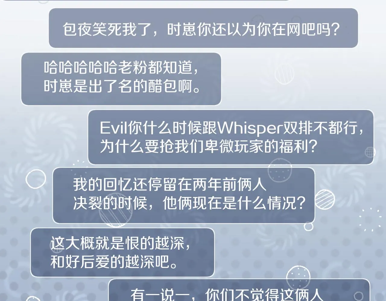 第85话 一百万，包夜 第71页