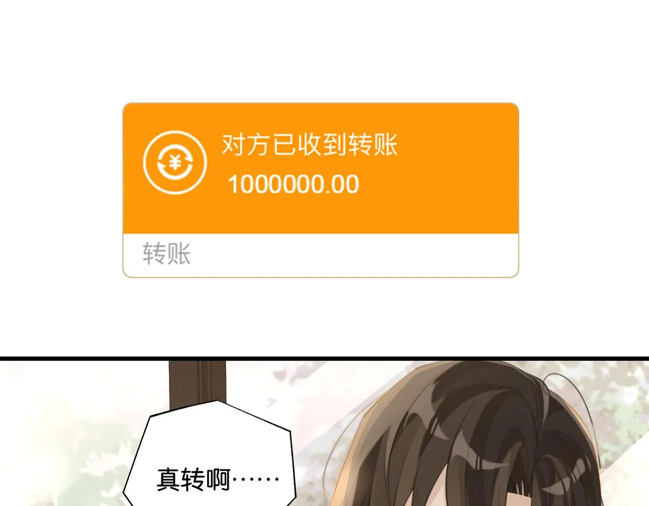 第86话 Saint到底藏了什么？ 第10页