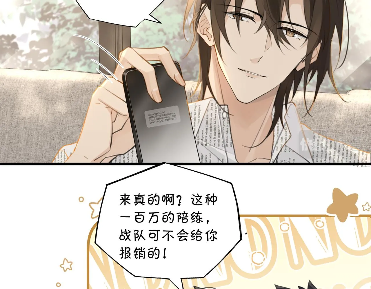 第86话 Saint到底藏了什么？ 第11页