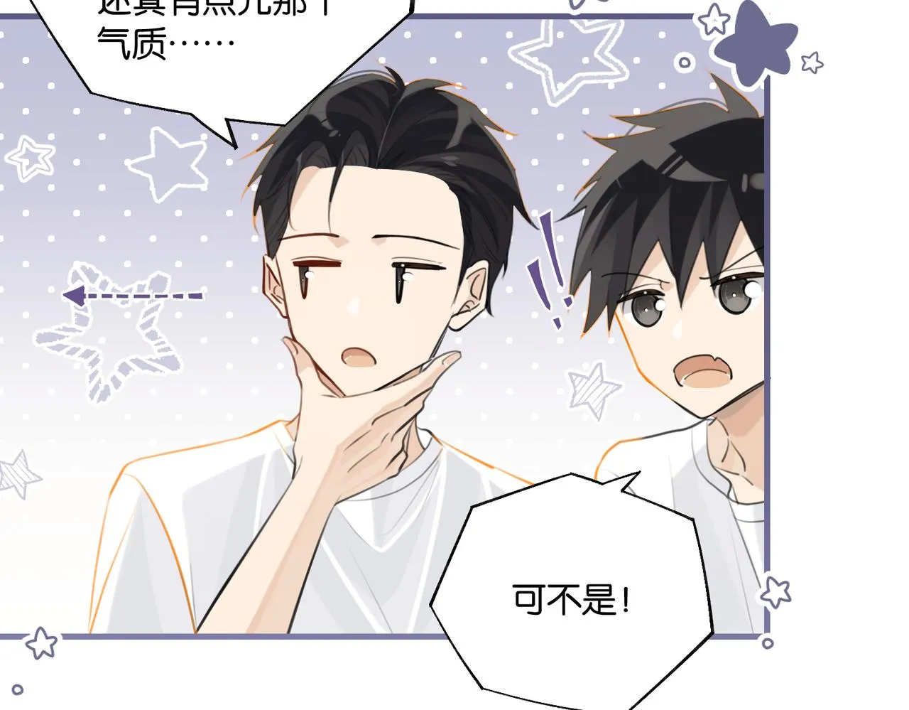 第86话 Saint到底藏了什么？ 第13页