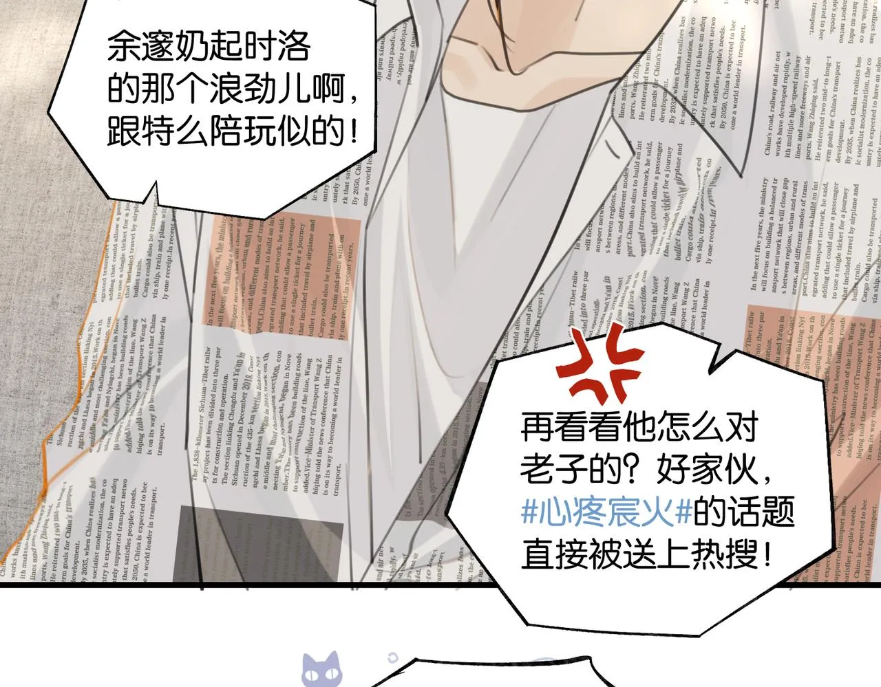 第86话 Saint到底藏了什么？ 第15页