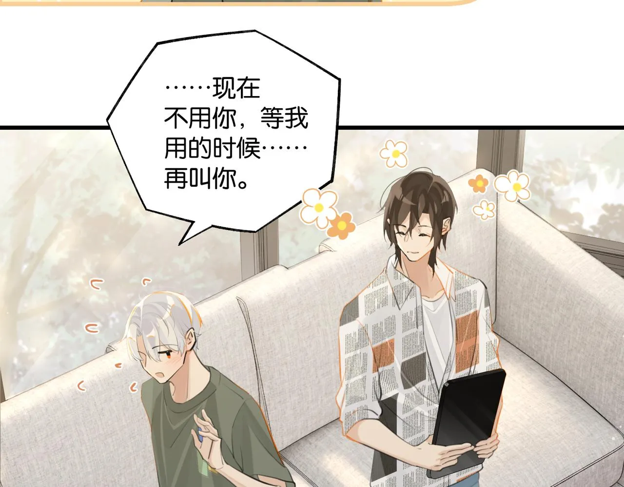 第86话 Saint到底藏了什么？ 第25页