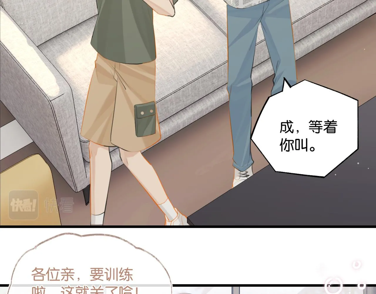 第86话 Saint到底藏了什么？ 第26页