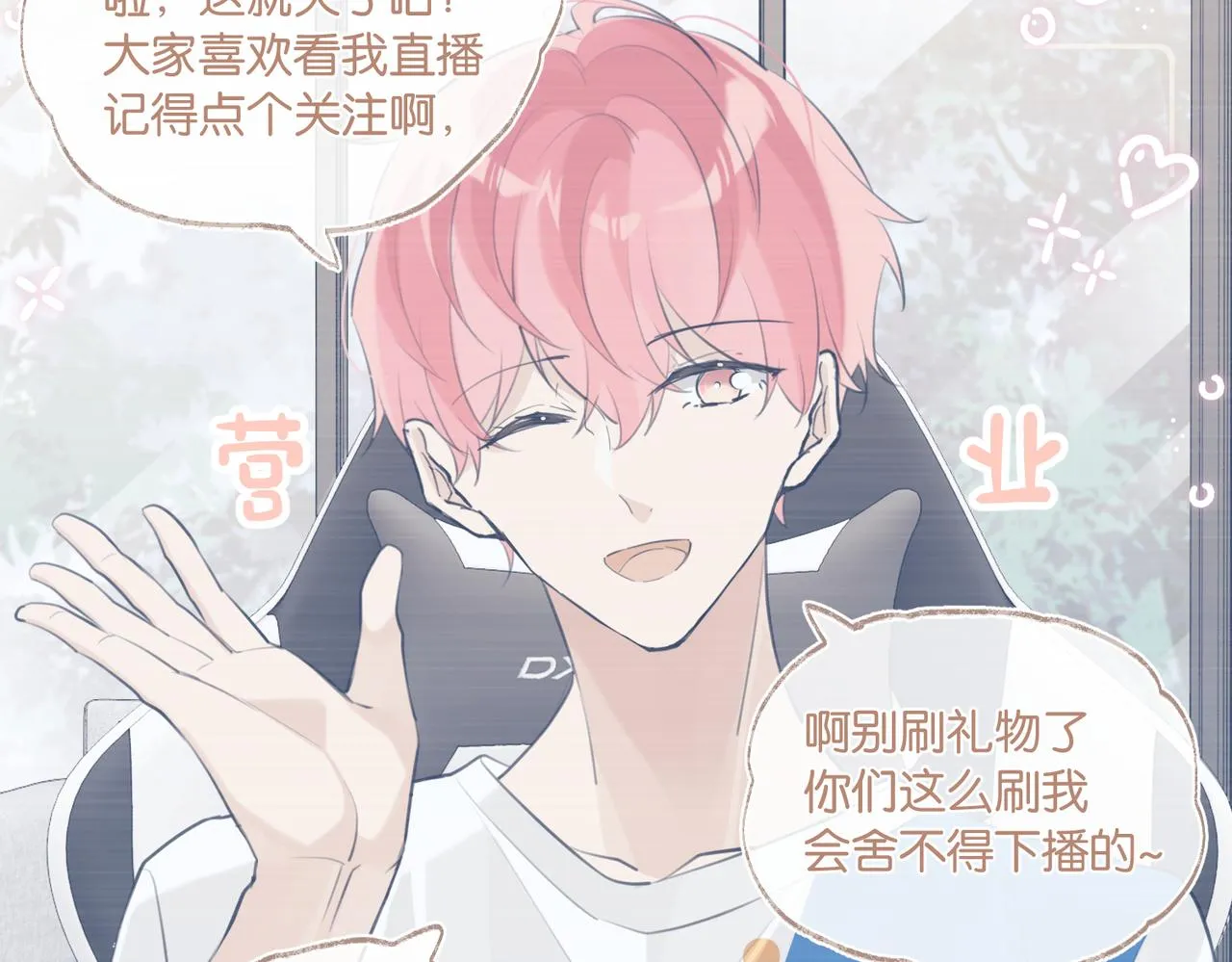 第86话 Saint到底藏了什么？ 第27页
