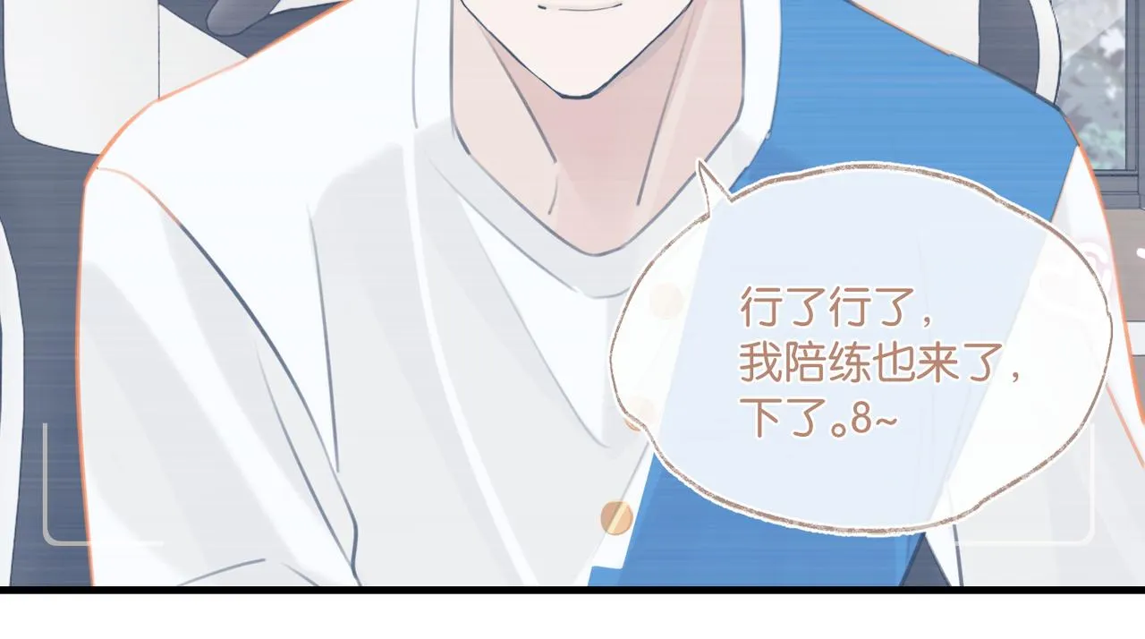 第86话 Saint到底藏了什么？ 第33页