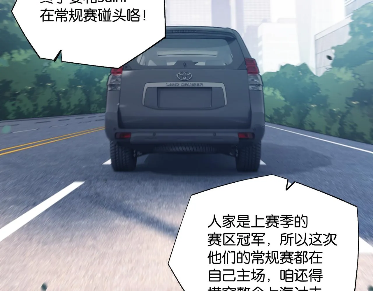 第86话 Saint到底藏了什么？ 第37页