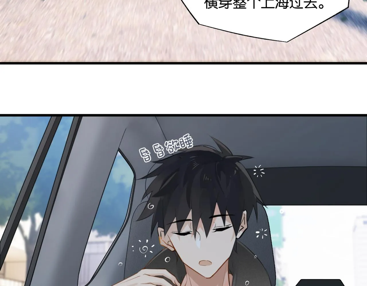 第86话 Saint到底藏了什么？ 第38页