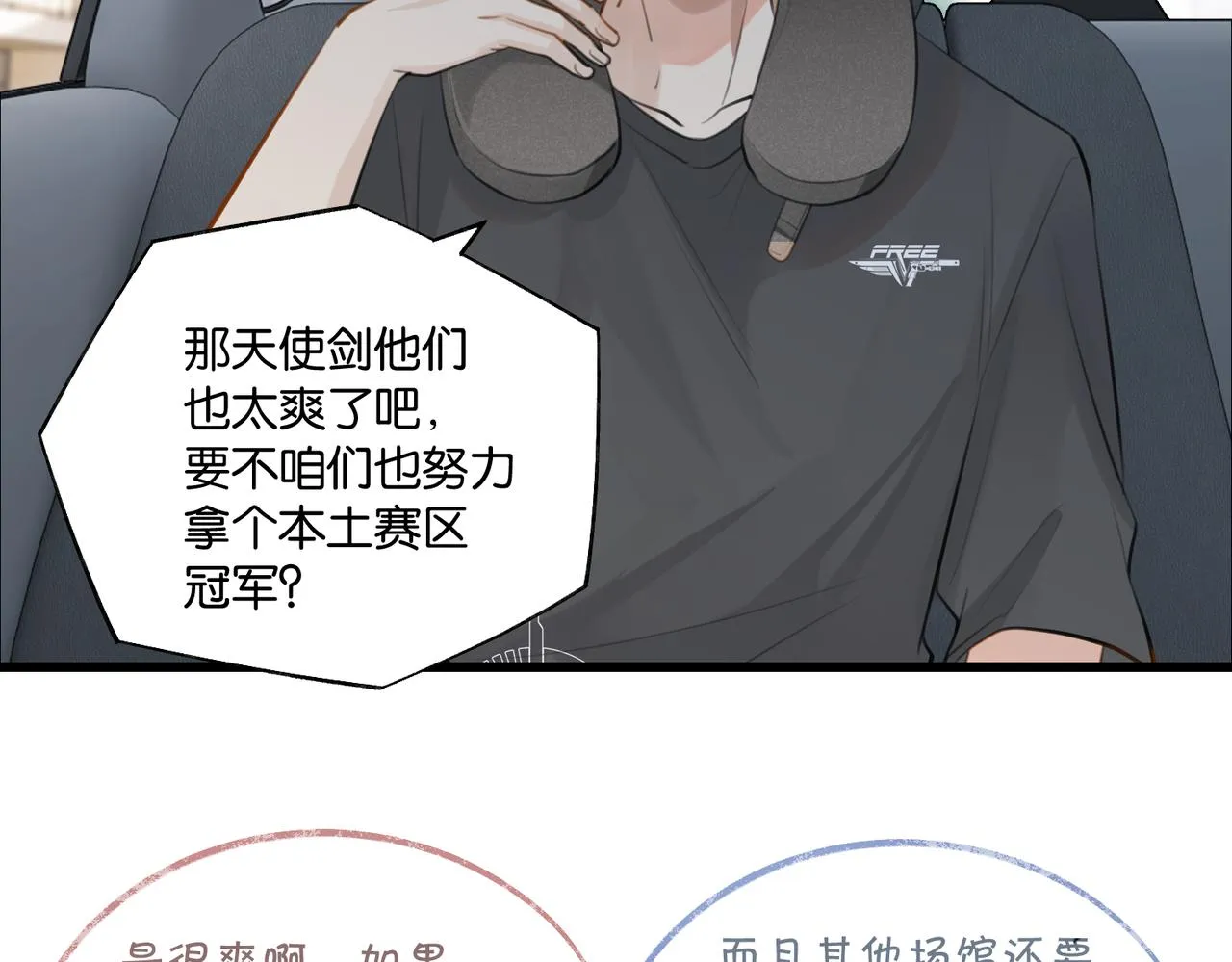第86话 Saint到底藏了什么？ 第39页