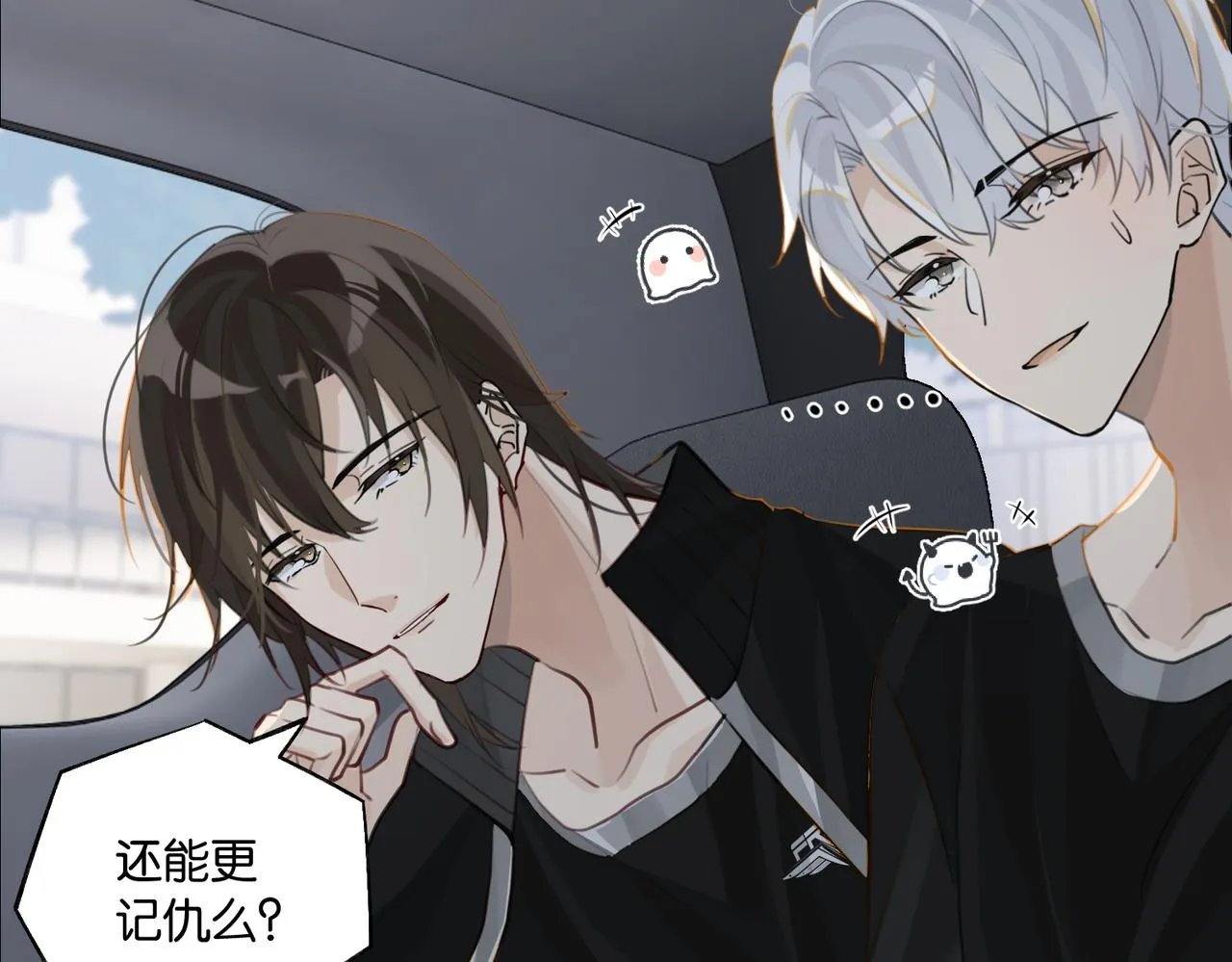 第86话 Saint到底藏了什么？ 第43页