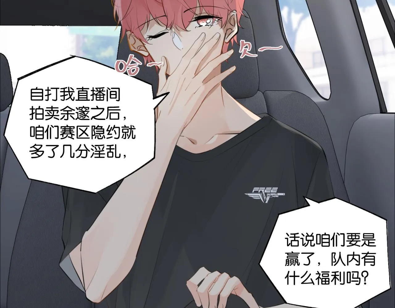 第86话 Saint到底藏了什么？ 第46页