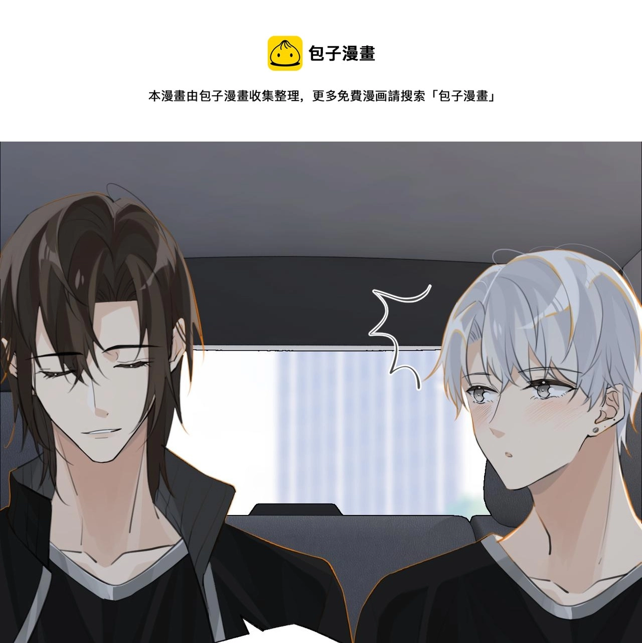 第86话 Saint到底藏了什么？ 第50页