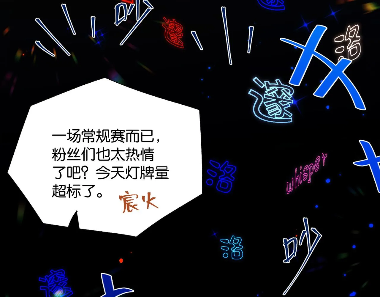 第86话 Saint到底藏了什么？ 第55页